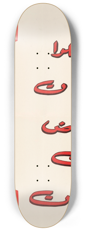 U.S. Information Agency - Insects 8.25 inch art skate deck