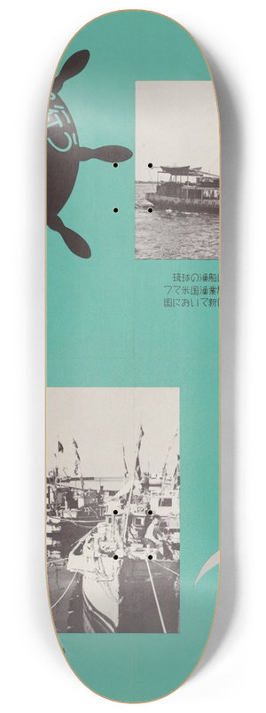 U.S. Information Agency - Poster  Fish 8.25 inch art skate deck