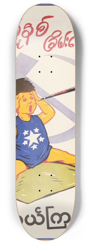 U.S. Information Agency - Protect Yourself Against Communist Threat 8.25 inch art skate deck