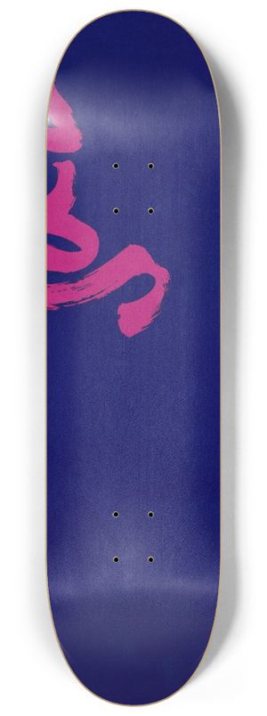 U.S. Information Agency - JAZZ. 8.25 inch art skate deck