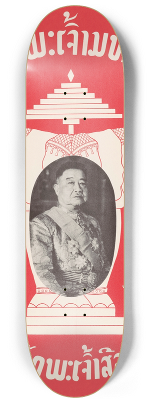 U.S. Information Agency - Laotian Symbol 8.25 inch art skate deck