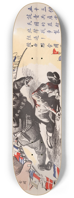 U.S. Information Agency - Stop Criminal! 8.25 inch art skate deck U.S. Information Agency - Stop Criminal! 8.25 inch art skate deck