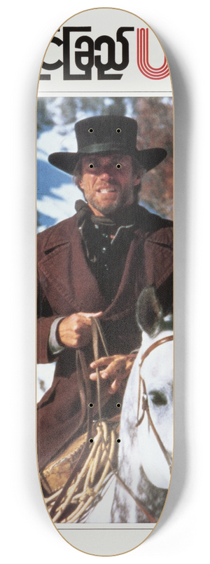 U.S. Information Agency - USA 76  Lin Yaung Chi  Issue 76 8.25 inch art skate deck