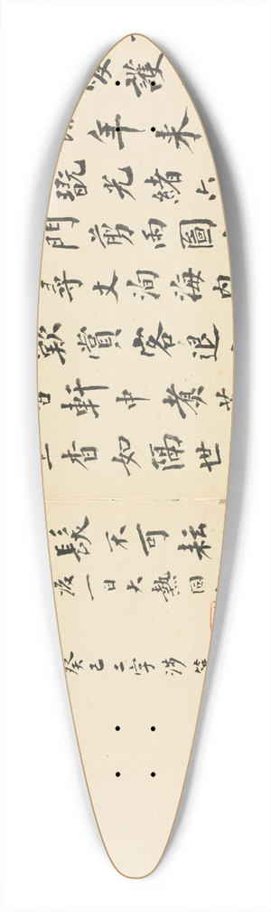 Chen Hongshou - Calligraphy 39.3 inch art pintail longboard deck