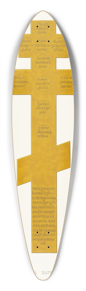 Fedor Grigoryevich Solntsev - Naprestolnyi krest tsaria Feodora Alekseevicha 39.3 inch art pintail longboard deck
