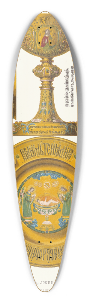 Fedor Grigoryevich Solntsev - Potir, diskos, lzhitsa i kopie, zolotye, sdelannye pri tsare Feodore Alekseeviche v 1680 godu 39.3 inch art pintail longboard deck