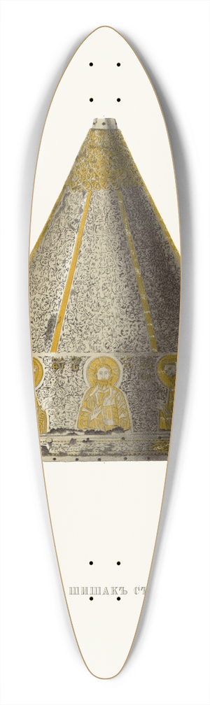 Fedor Grigoryevich Solntsev - Zheleznyi shishak s Deisusom 39.3 inch art pintail longboard deck