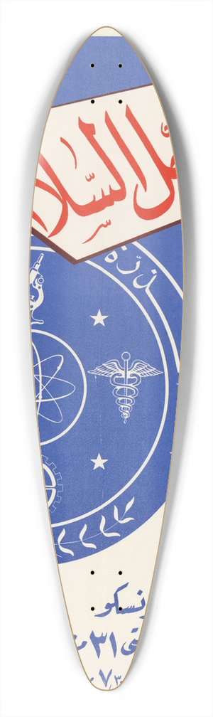 U.S. Information Agency - Atom Exhibit 39.3 inch art pintail longboard deck