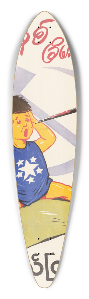 U.S. Information Agency - Protect Yourself Against Communist Threat 39.3 inch art pintail longboard deck