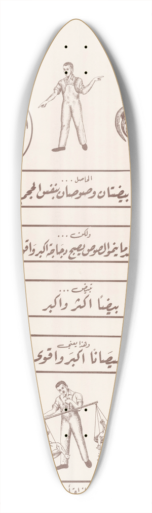 U.S. Information Agency - TCA Poster on Poultry 39.3 inch art pintail longboard deck U.S. Information Agency - TCA Poster on Poultry 39.3 inch art pintail longboard deck