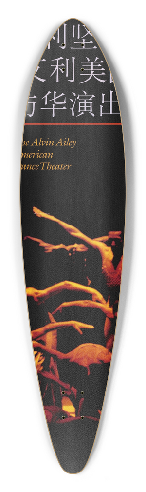 U.S. Information Agency - The Alvin Ailey American Dance Theater. 39.3 inch art pintail longboard deck