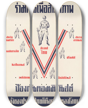 Triptych art skateboard deck of Us Information Agency Strength Of The Free World by U S Information Agency (1953-1999)