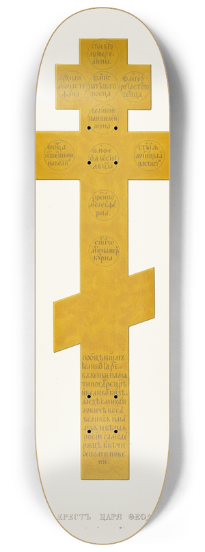 Fedor Grigoryevich Solntsev - Naprestolnyi krest tsaria Feodora Alekseevicha 8.25 inch art skate deck