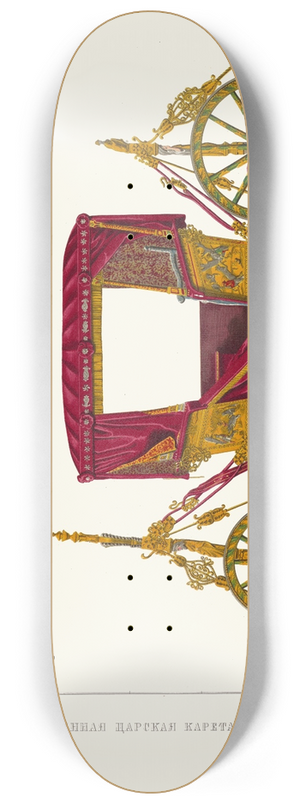 Fedor Grigoryevich Solntsev - Starinnaia tsarskaia kareta. (izobrazhenie 1.) 8.25 inch art skate deck