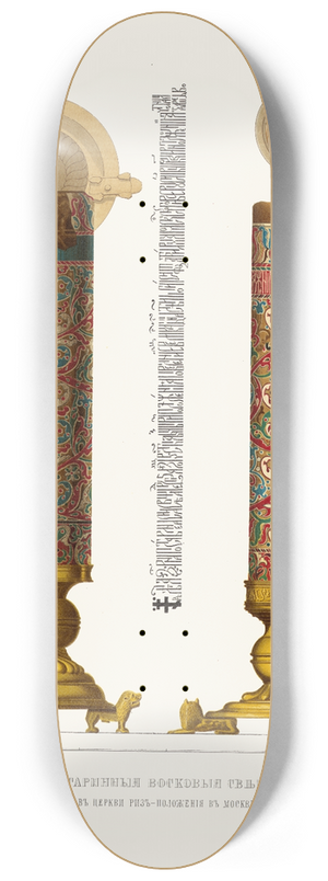 Fedor Grigoryevich Solntsev - Starinnyia voskovie svytsy. (V tserkvi riz-polozheniia v Moskve.) 8.25 inch art skate deck