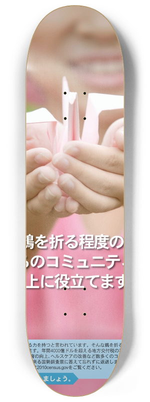 Bureau of the Census - Japanese Action Poster 8.25 inch art skate deck