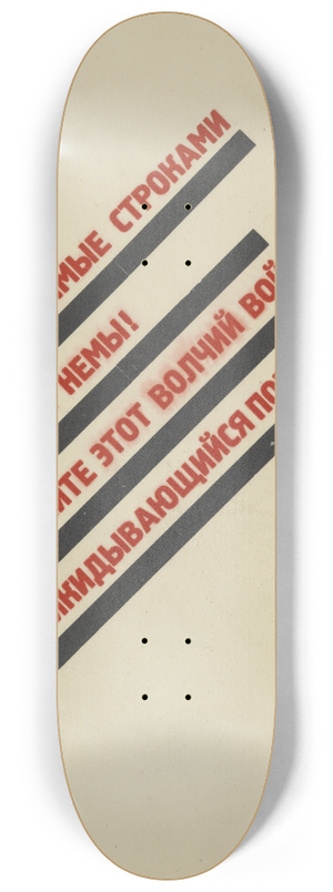 El Lissitzky - Svolochi. 8.25 inch art skate deck