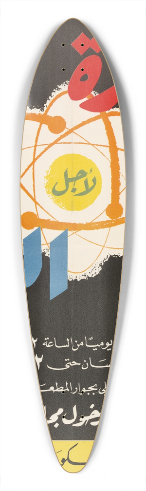 U.S. Information Agency - Atom Exhibition 39.3 inch art pintail longboard deck