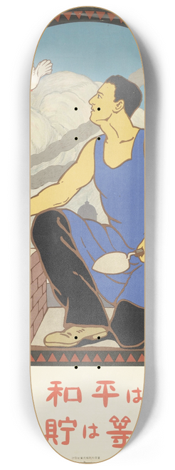 Okano Sakae - Sekai Wa Heiwa, Warera Wa Chokin [Laborer] 8.25 inch art skate deck