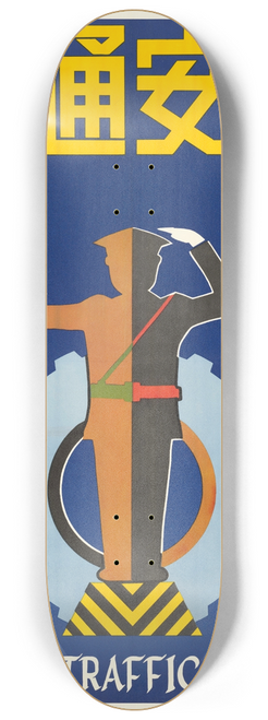 U.S. Information Agency - Watch traffic signals 8.25 inch art skate deck
