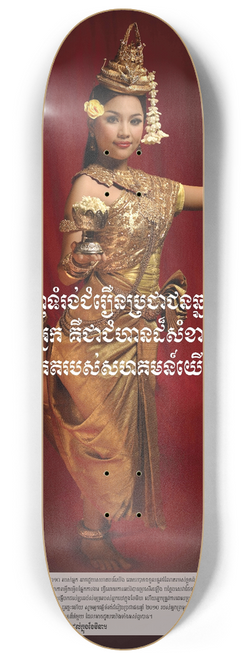 Bureau of the Census - Khmer Awareness Poster 8.25 inch art skate deck