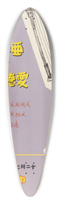 U.S. Information Agency - VITO-LORA Concert Poster 39.3 inch art pintail longboard deck
