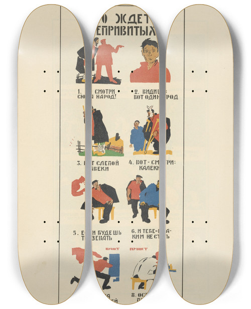Triptych art skateboard deck of Mikhail Mikhalovich Cheremnykh Russkii Revoliutsionnyi Plakat Pl07 by Mikhail Mikhailovich Cheremnykh (1890-1962)