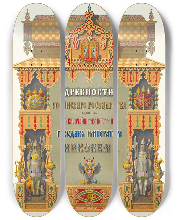 Triptych art skateboard deck of Fedor Grigoryevich Solntsev Drevnosti Rossiiskago Gosudarstva Title Page by Fedor Grigoryevich Solntsev (1801-1892)