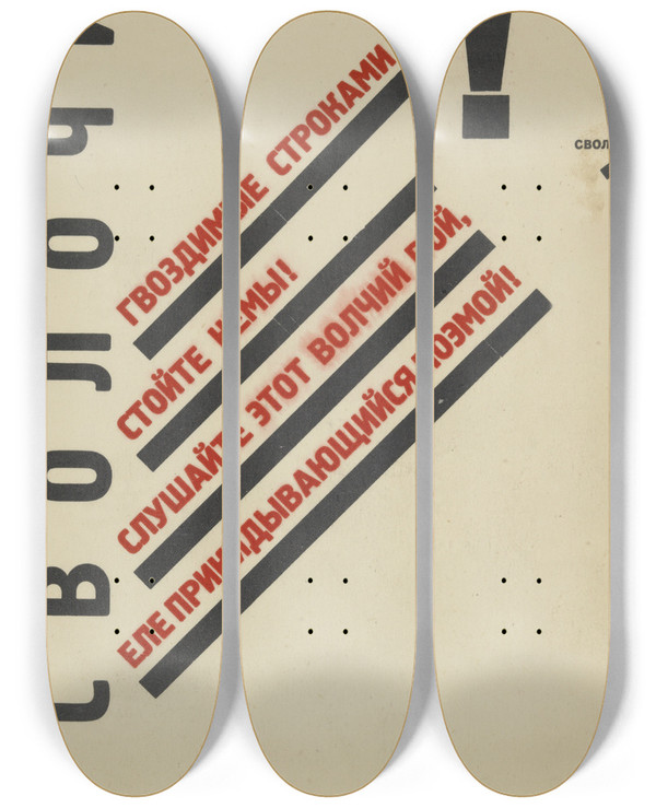 Triptych art skateboard deck of El Lissitzky Svolochi by El Lissitzky (1890-1941)
