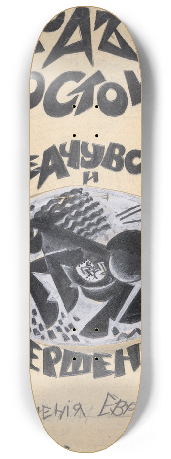 Pavel Tchelitchew - Study for aPoster 8.25 inch art skate deck