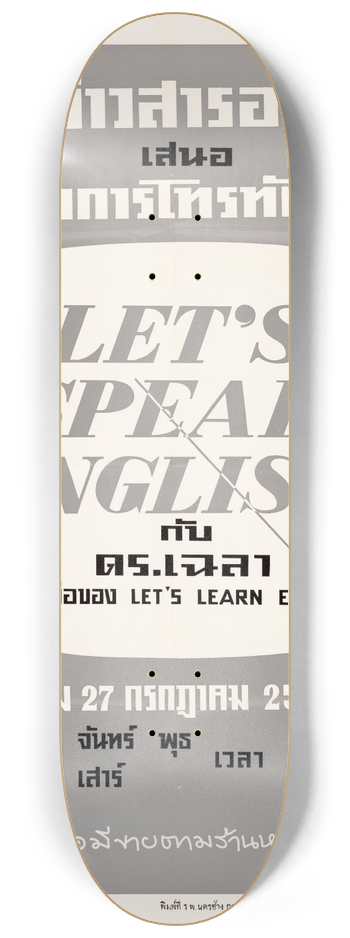 U.S. Information Agency - Lets Speak English 8.25 inch art skate deck