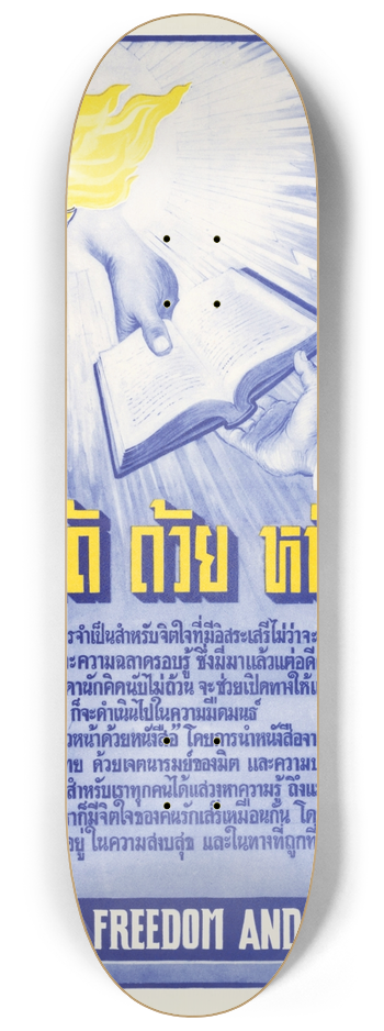 U.S. Information Agency - Presentation Program 8.25 inch art skate deck