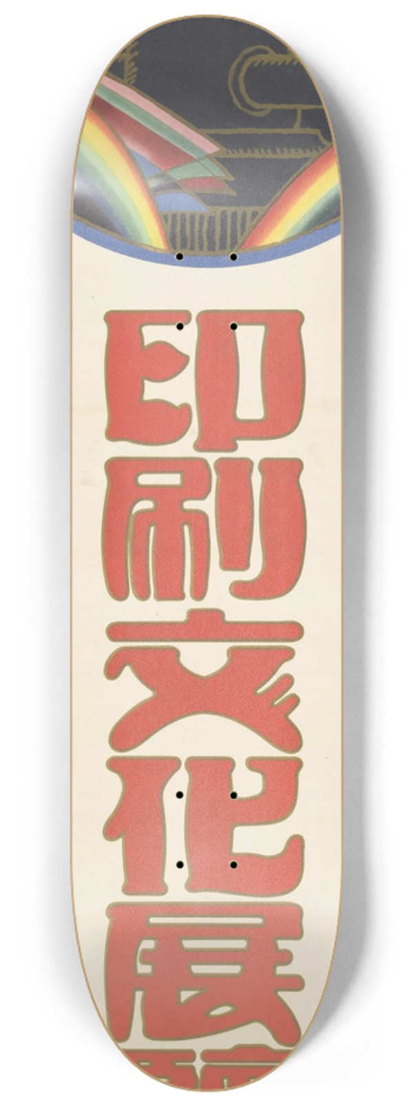 Sugiyama Sueo - Monbush Shusai Insatsu Bunka Tenrankai 8.25 inch art skate deck