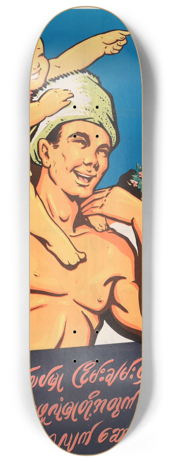 U.S. Information Agency - Defend Your Rights 8.25 inch art skate deck