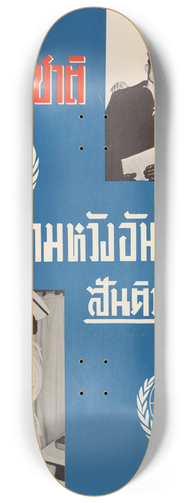 U.S. Information Agency - U.N. Day Poster 8.25 inch art skate deck