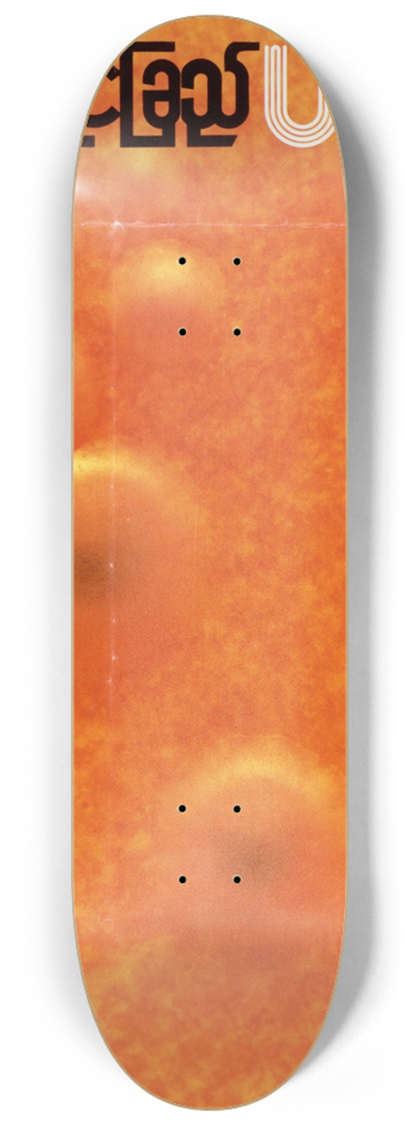 U.S. Information Agency - USA58 8.25 inch art skate deck