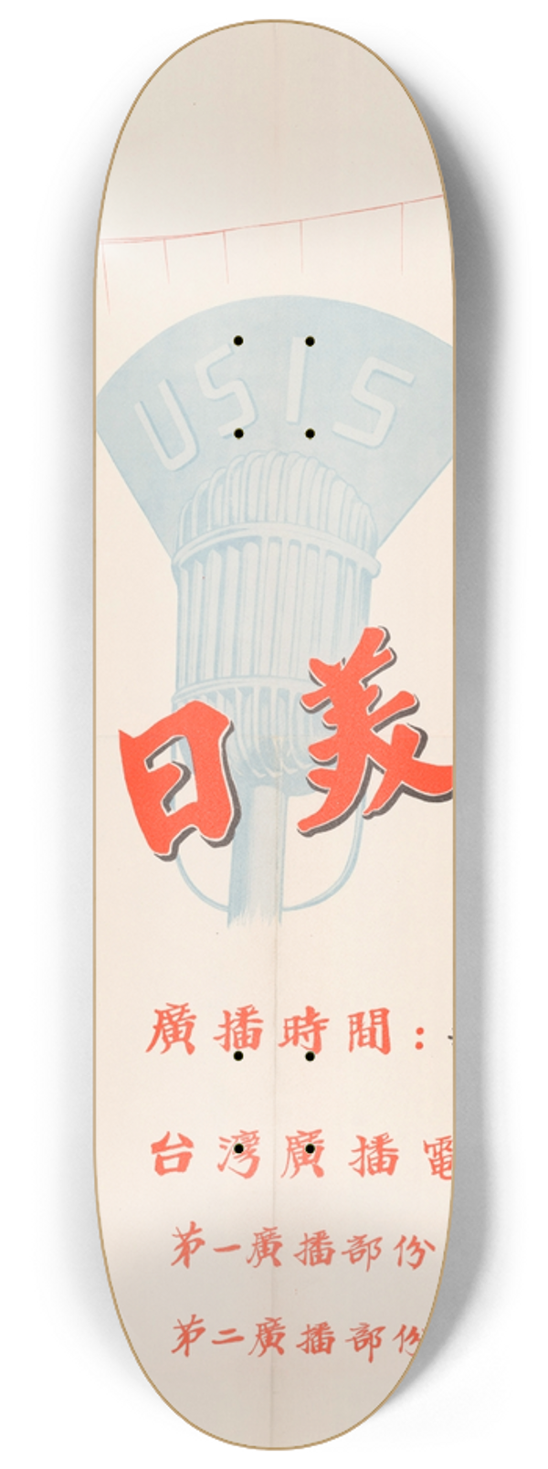 U.S. Information Agency - USIS  Radio Poster 8.25 inch art skate deck