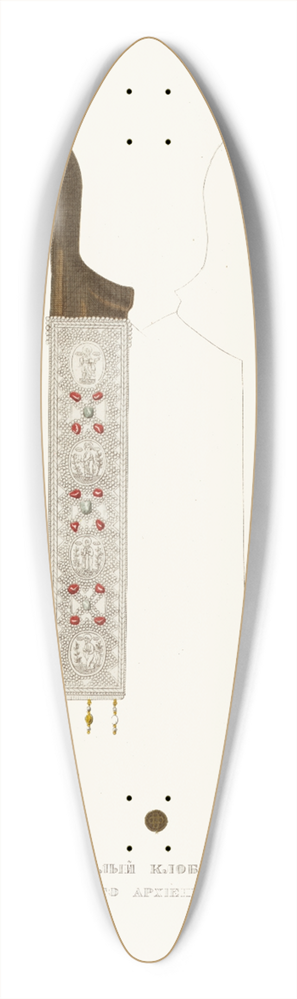 Fedor Grigoryevich Solntsev - Belyi klobuk Novgorodskago arkhiepiskopa Vasiliia 39.3 inch art pintail longboard deck