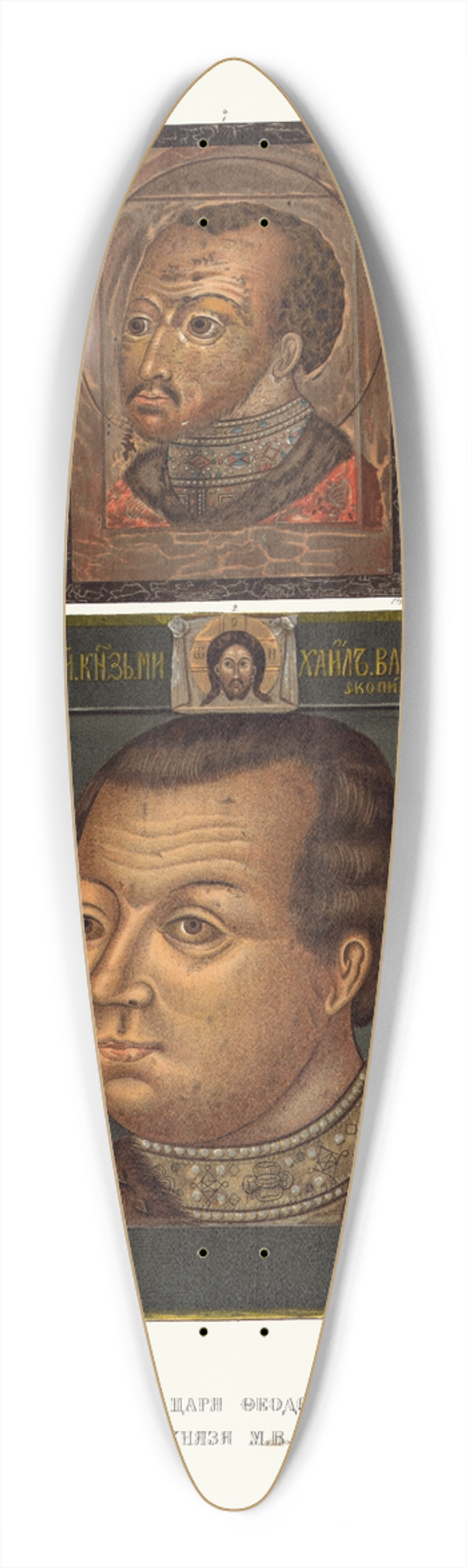 Fedor Grigoryevich Solntsev - Izobrazheniia tsaria Feodora Ioannovicha i kniazia M.V. Skopina-Shuiskago 39.3 inch art pintail longboard deck