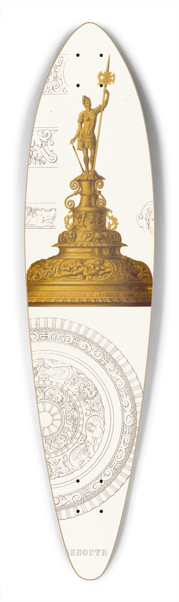 Fedor Grigoryevich Solntsev - Krysha i podrobnosti kubka 1596 goda 39.3 inch art pintail longboard deck