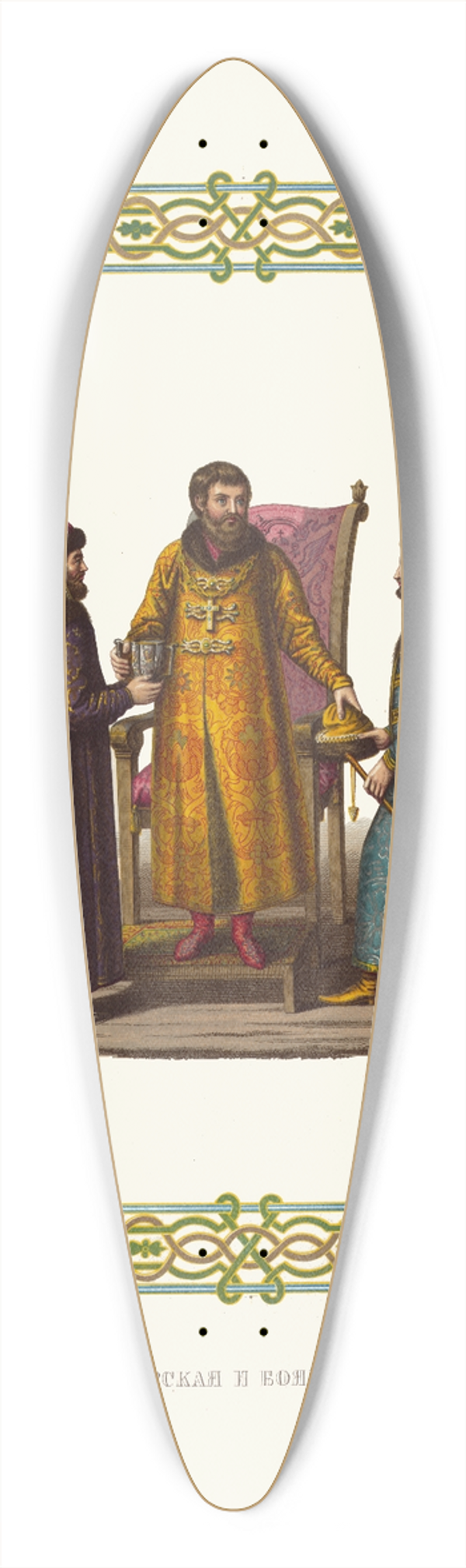 Fedor Grigoryevich Solntsev - Odezhda tsarskaia i boiarskaia XVII stoletiia 39.3 inch art pintail longboard deck