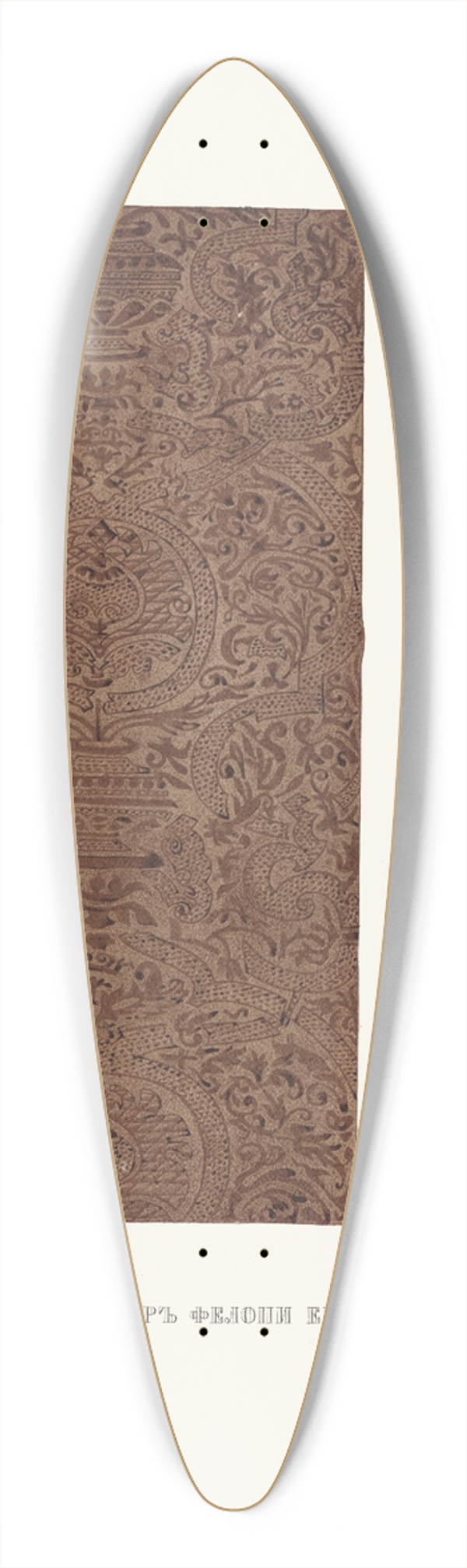 Fedor Grigoryevich Solntsev - Omofor i uzor feloni episkopa Nikity 39.3 inch art pintail longboard deck