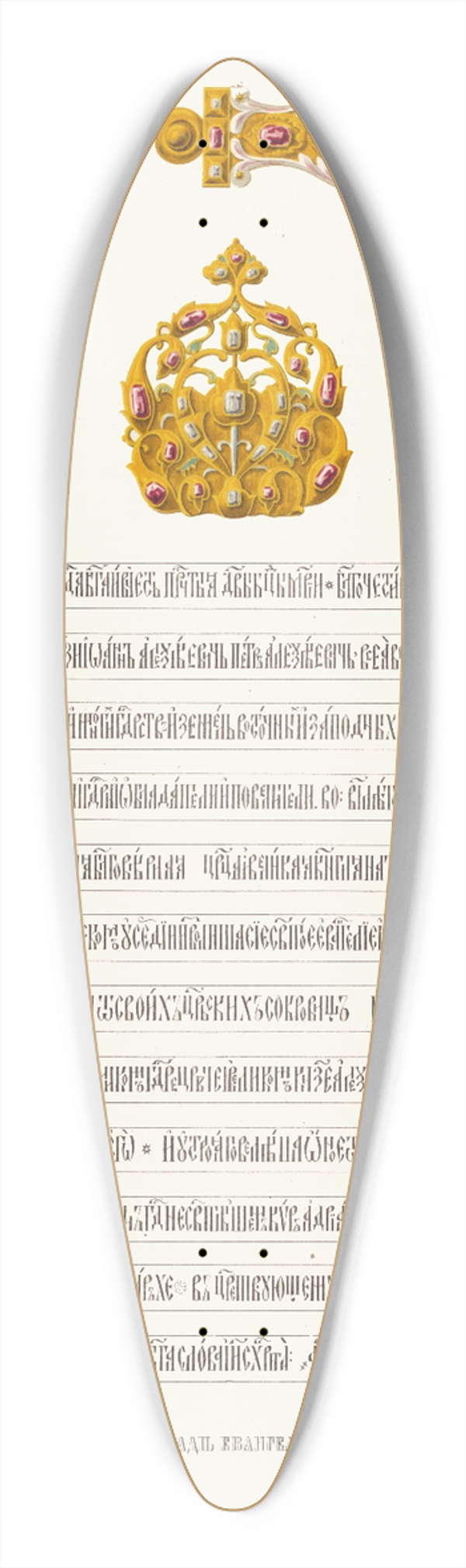 Fedor Grigoryevich Solntsev - Podrobnosti i nadpis na oklade evangeliia tsaritsy Natalii Kirilovny 39.3 inch art pintail longboard deck