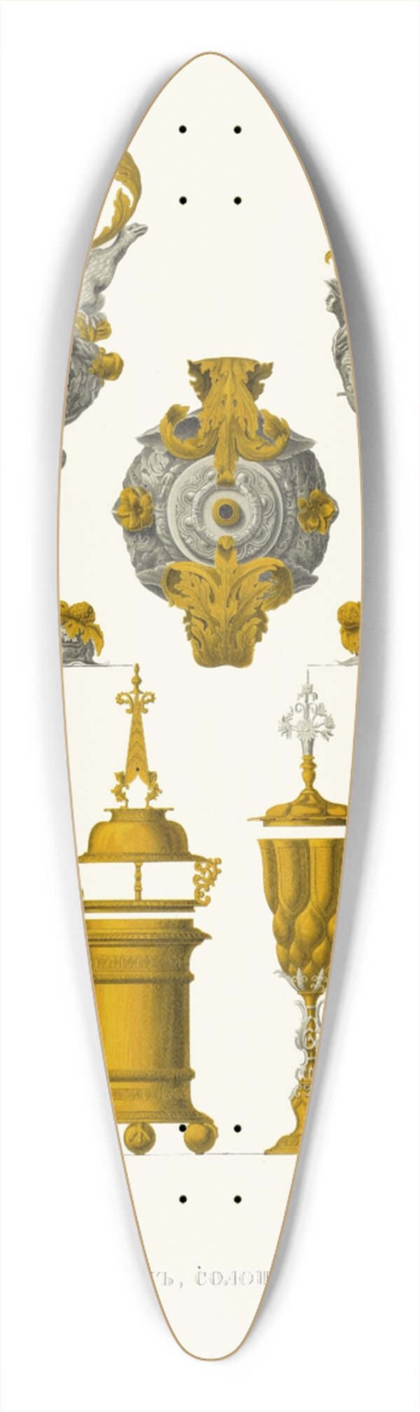 Fedor Grigoryevich Solntsev - Serebrianyi tsvetnik, solonka i kubok 1603 goda 39.3 inch art pintail longboard deck