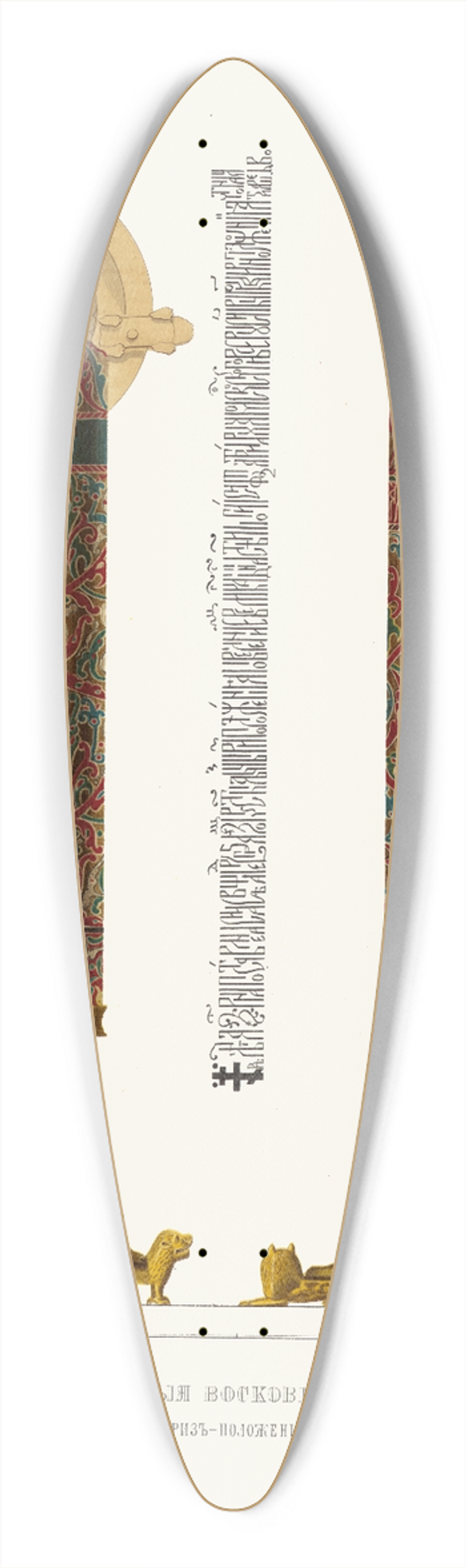 Fedor Grigoryevich Solntsev - Starinnyia voskovie svytsy. (V tserkvi riz-polozheniia v Moskve.) 39.3 inch art pintail longboard deck