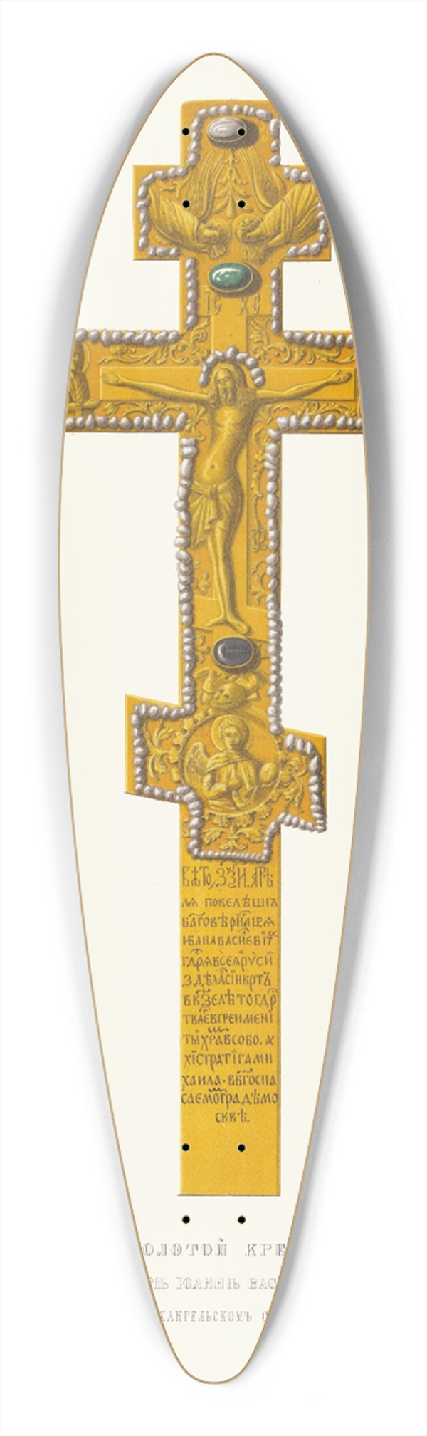 Fedor Grigoryevich Solntsev - Zolotoi krest, sdelannyi pri tsare Ioanne Vasileviche IV v 1560 godu 39.3 inch art pintail longboard deck