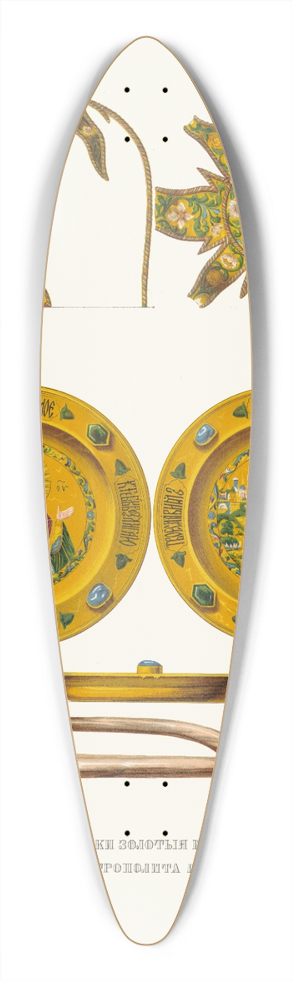Fedor Grigoryevich Solntsev - Zvezditsa, tarelochki zolotye i kostianaia lozhechka mitropolita Petra 39.3 inch art pintail longboard deck