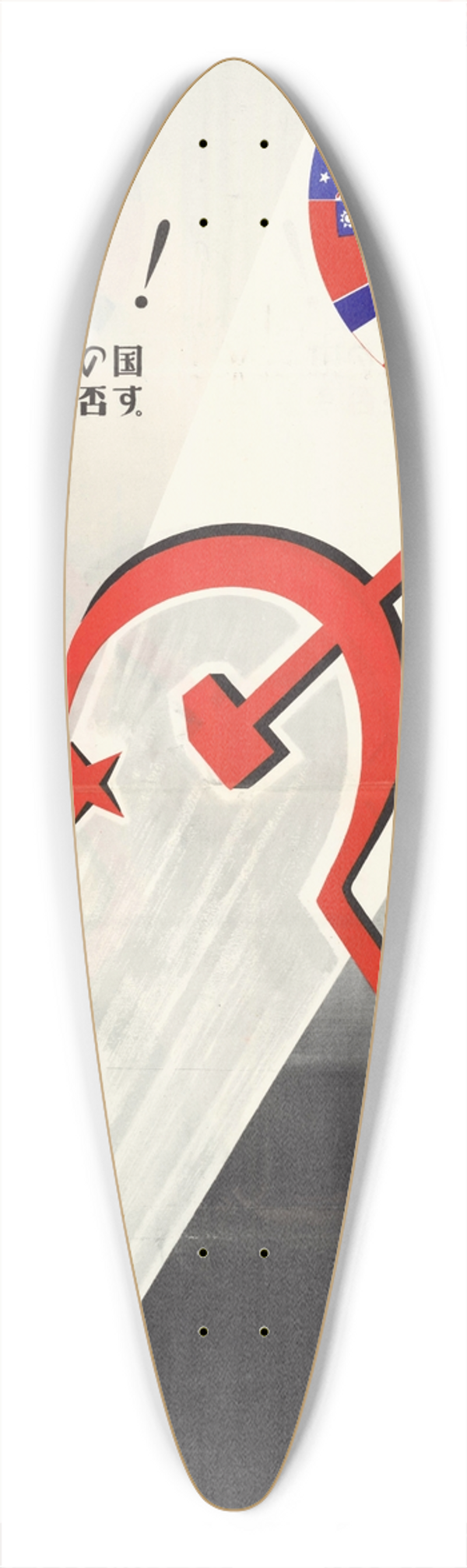 U.S. Information Agency - Russians Vetos 39.3 inch art pintail longboard deck