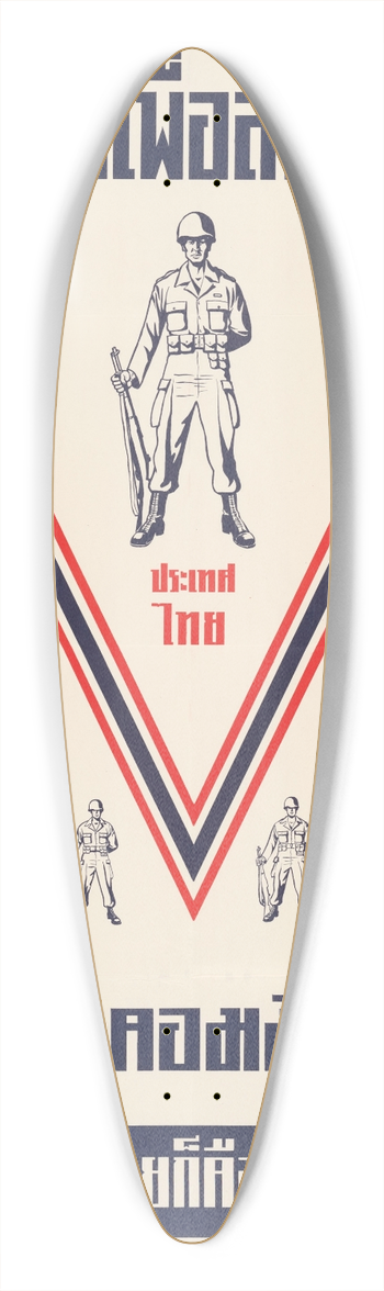 U.S. Information Agency - Strength of the Free World 39.3 inch art pintail longboard deck