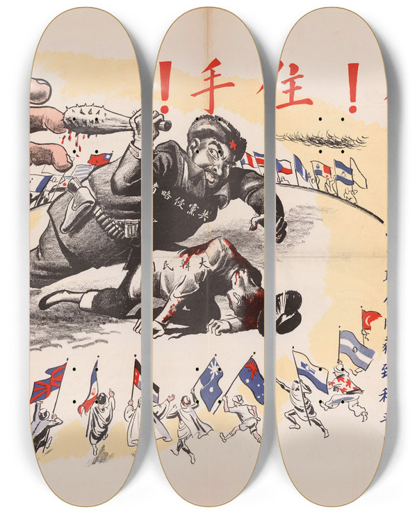 Triptych art skateboard deck of Us Information Agency Stop Criminal_3 by U S Information Agency (1953-1999)
